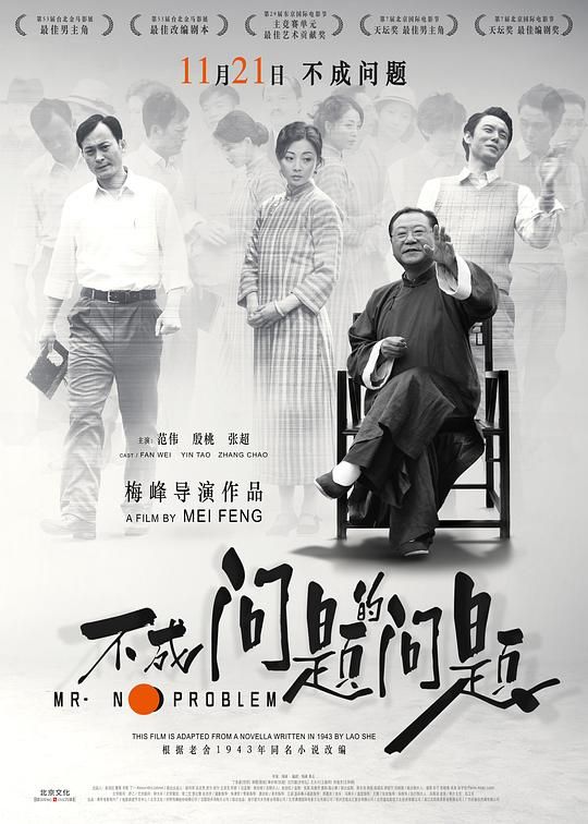 不成问题的问题 [2016] [8.2分]-91资源社