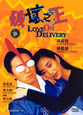 破坏之王 [1994][7.9分] 阿里云盘,百度网盘1080P,MP4(百度,阿里,迅雷,夸克,UC云盘)