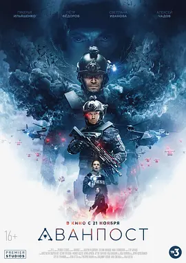 前哨基地 [2019][5.8分] 阿里云盘,百度网盘1080P,MP4(百度,阿里,迅雷,夸克,UC云盘)