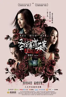 圣何塞谋杀案 [2019][4.6分] 阿里云盘,百度网盘1080P,MP4(百度,阿里,迅雷,夸克,UC云盘)