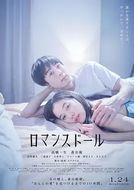 爱情人偶 [2020][6.3分] 阿里云盘,百度网盘1080P,MP4(百度,阿里,迅雷,夸克,UC云盘)