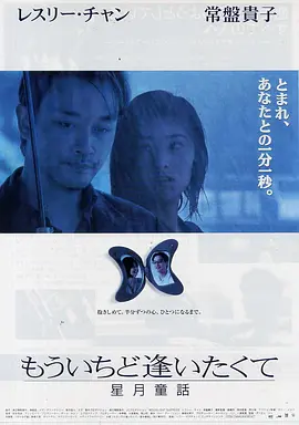 星月童话 [1999][8.2分] 阿里云盘,百度网盘1080P,MP4(百度,阿里,迅雷,夸克,UC云盘)