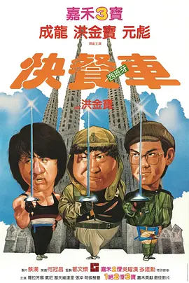 快餐车 [1984][7.8分] 阿里云盘,百度网盘1080P,MP4(百度,阿里,迅雷,夸克,UC云盘)