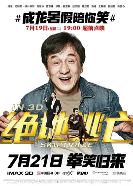 绝地逃亡 [2016][5.7分]-91资源社