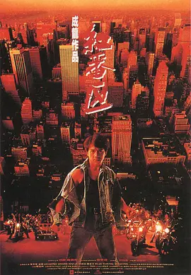 红番区 [1995][7.7分]-91资源社