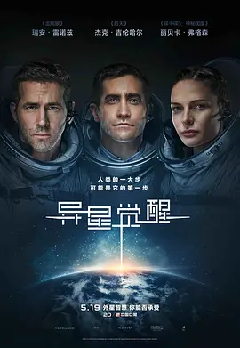 异星觉醒 [2017][6.5分] 阿里云盘,百度网盘1080P,MP4(百度,阿里,迅雷,夸克,UC云盘)