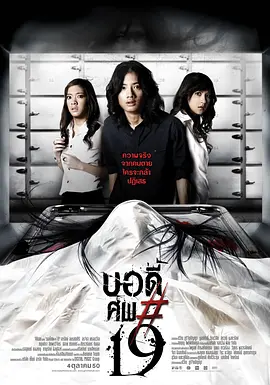 鬼肢解 [2007][6.8分] 阿里云盘,百度网盘1080P,MP4(百度,阿里,迅雷,夸克,UC云盘)