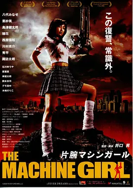 机关枪少女 [2008][5.1分] 阿里云盘,百度网盘1080P,MP4(百度,阿里,迅雷,夸克,UC云盘)