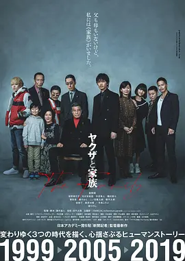 黑道与家族 [2021][8.0分] 阿里云盘,百度网盘1080P,MP4(百度,阿里,迅雷,夸克,UC云盘)