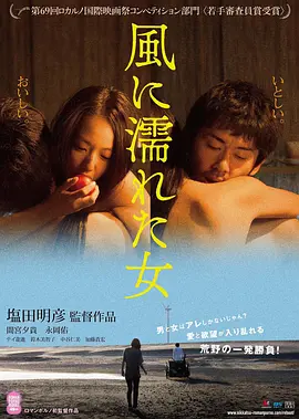 湿濡的女人 [2016][6.7分] 阿里云盘,百度网盘1080P,MP4(百度,阿里,迅雷,夸克,UC云盘)