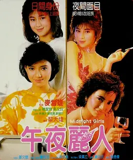 午夜丽人 [1986][5.9分] 阿里云盘,百度网盘1080P,MP4(百度,阿里,迅雷,夸克,UC云盘)