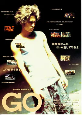 GO!大暴走 [2001][8.2分] 阿里云盘,百度网盘1080P,MP4(百度,阿里,迅雷,夸克,UC云盘)