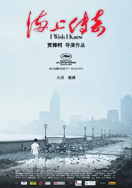 海上传奇 [2010][7.4分] 阿里云盘,百度网盘1080P,MP4(百度,阿里,迅雷,夸克,UC云盘)