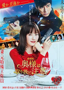 太太请小心轻放电影版 [2021][6.1分] 阿里云盘,百度网盘1080P,MP4(百度,阿里,迅雷,夸克,UC云盘)