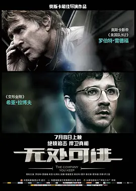 无处可逃 [2012][6.5分] 阿里云盘,百度网盘1080P,MP4(百度,阿里,迅雷,夸克,UC云盘)