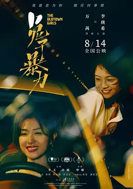 兔子暴力 [2020][5.8分] 阿里云盘,百度网盘1080P,MP4(百度,阿里,迅雷,夸克,UC云盘)