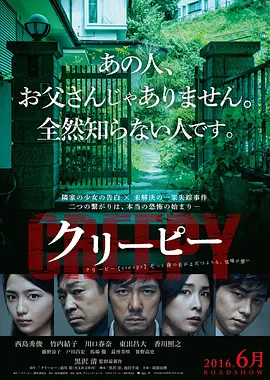 毛骨悚然 [2016][5.9分] 阿里云盘,百度网盘1080P,MP4(百度,阿里,迅雷,夸克,UC云盘)