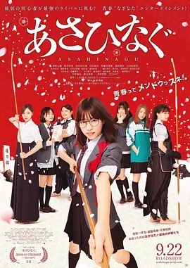 薙刀社青春日记 [2017][6.8分] 阿里云盘,百度网盘1080P,MP4(百度,阿里,迅雷,夸克,UC云盘)