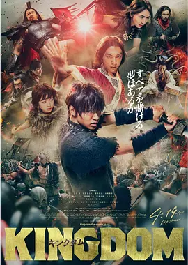 王者天下 [2019][6.4分] 阿里云盘,百度网盘1080P,MP4(百度,阿里,迅雷,夸克,UC云盘)