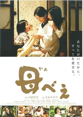 母亲 [2008][8.6分] 阿里云盘,百度网盘1080P,MP4(百度,阿里,迅雷,夸克,UC云盘)