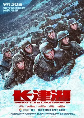 长津湖 [2021][7.4分] 阿里云盘,百度网盘1080P,MP4(百度,阿里,迅雷,夸克,UC云盘)