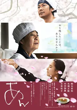 澄沙之味 [2015][8.3分] 阿里云盘,百度网盘1080P,MP4(百度,阿里,迅雷,夸克,UC云盘)