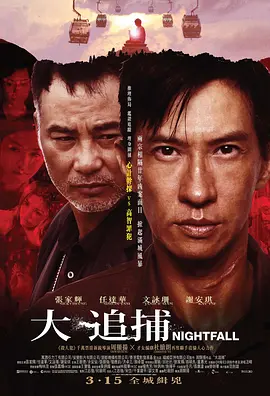 大追捕 [2012][7.3分] 阿里云盘,百度网盘1080P,MP4(百度,阿里,迅雷,夸克,UC云盘)