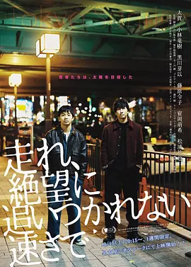 东京日出 [2015][6.7分] 阿里云盘,百度网盘1080P,MP4(百度,阿里,迅雷,夸克,UC云盘)