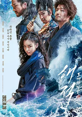 海盗2：鬼怪的旗帜 [2022][5.8分] 阿里云盘,百度网盘1080P,MP4(百度,阿里,迅雷,夸克,UC云盘)