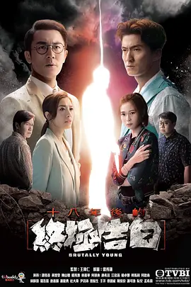 十八年后的终极告白 [2020][7.8分] 阿里云盘,百度网盘全集在线看1080P,MP4(百度,阿里,迅雷,夸克,UC云盘)