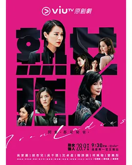 熟女强人 [2020][6.4分] 阿里云盘,百度网盘全集在线看1080P,MP4(百度,阿里,迅雷,夸克,UC云盘)